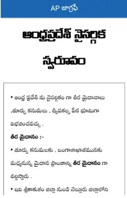 AP POLICE android App screenshot 1