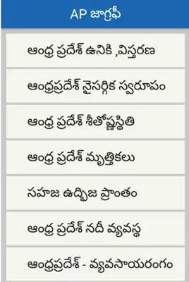 AP POLICE android App screenshot 2