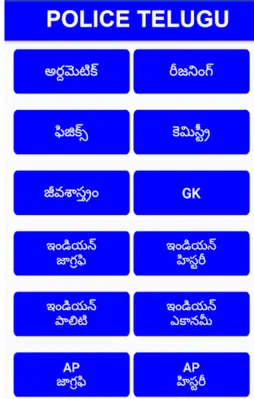 AP POLICE android App screenshot 3